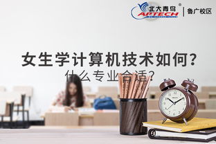 計算機專業選擇與性別無關，興趣與能力是關鍵